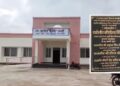 महज 18 दिन में दरारें! केंद्रीय मंत्री सिंधिया ने किया था 1.24 करोड़ की सरकारी बिल्डिंग का उद्घाटन, लीपापोती भी काम न आई