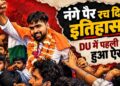 तुक्का नहीं, 4 वजह… निर्दलीय दीपांशु शौकीन ने ABVP और NSUI को कैसे हराया