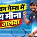 Asian Games 2026: कभी खिलाड़ियों को बॉल उठाकर देते थे जय मीना, आज जीता गोल्ड मेडल… MP के खिलाड़ी ने सॉफ्ट टेनिस में रचा इतिहास