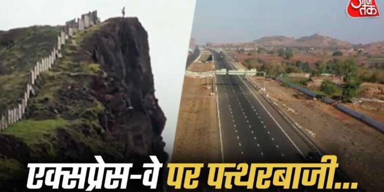 NHAI और पुलिस की मीटिंग बेअसर! दिल्ली-मुंबई 8 लेन एक्सप्रेस-वे पर फिर हुई पत्थरबाजी, पहाड़ी से वाहनों पर फेंके पत्थर