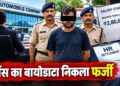 1 साल तक बना रहा CEO, हर महीने उठाई 2.80 लाख सैलरी! HR टीम ने F&F सेटलमेंट किया तो उड़ गए होश; बॉस को पहुंचा दिया जेल