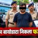 1 साल तक बना रहा CEO, हर महीने उठाई 2.80 लाख सैलरी! HR टीम ने F&F सेटलमेंट किया तो उड़ गए होश; बॉस को पहुंचा दिया जेल