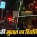 दिल्ली में घूरती निगाहें… आधी रात सड़कों पर आजतक की 4 महिला रिपोर्टर्स ने क्या देखा
