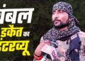‘मैं तो ट्रक चलाता था…’, पुलिस की पकड़ से दूर डकैत कल्ली गुर्जर का Exclusive इंटरव्यू; उधर मोस्ट वांटेड की तलाश में 200 जवान पस्त
