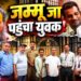 दिन-रात देखता था प्रेमानंद महाराज के वीडियो… मिलने के जुनून में जा पहुंचा भारत-पाक बॉर्डर; जम्मू के यूट्यूबर ने बचाया