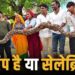 सांप है या सेलेब्रिटी! गांव में 15 फीट का अजगर निकला तो सेल्फी लेने की लग गई होड़, 5 लोगों ने मिलकर जंगल में छोड़ा