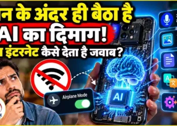 On-Device AI Technology | Artificial Intelligence Smartphone | Newstrack Hindi News | Latest News | On-Device AI Technology: फोन के अंदर ही बैठा है AI का दिमाग! बिना इंटरनेट कैसे देता है जवाब? | News Track in Hindi