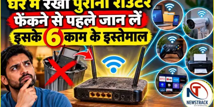 Old WiFi Router Security Hacking | Internet Security Explained in Hindi | Newstrack Hindi News | Old WiFi Router: इंटरनेट धीमा होने की वजह सिर्फ आपका प्लान नहीं, पुराना राउटर भी हो सकता है | News Track in Hindi