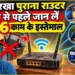 Old WiFi Router Security Hacking |  Internet Security Explained in Hindi | Newstrack Hindi News | Old WiFi Router: इंटरनेट धीमा होने की वजह सिर्फ आपका प्लान नहीं, पुराना राउटर भी हो सकता है | News Track in Hindi