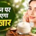 Collegen Night Cream: उम्र से पहले झलक रहा बुढ़ापा? घर में बनाएं नेचुरल एंटी एजिंग नाइट क्रीम, झुर्रियों और ढीली स्किन की छुट्टी
