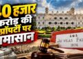 फैमिली डिनर हुआ और फोटो भी खींचे गए! सिंधिया घराने की दलील; बुआ की बेटी के सनसनीखेज आरोप- धोखे से कराए थे दस्तखत