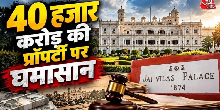 फैमिली डिनर हुआ और फोटो भी खींचे गए! सिंधिया घराने की दलील; बुआ की बेटी के सनसनीखेज आरोप- धोखे से कराए थे दस्तखत