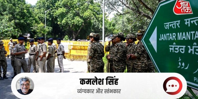 जंतर-मंतर और बुराड़ी का अंतर